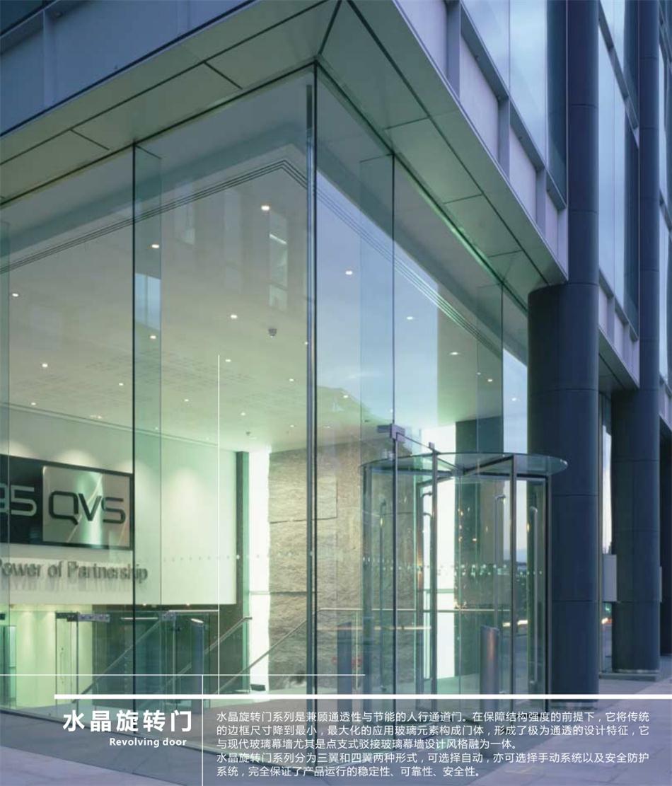“水晶旋轉(zhuǎn)門”讓建筑、裝飾設(shè)計師更加自如！(圖1)