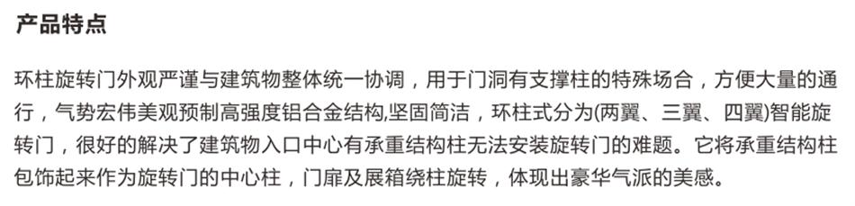 豪華氣派“環(huán)柱旋轉(zhuǎn)門(mén)”讓建筑、裝飾設(shè)計(jì)師更加自如（二）！(圖2)