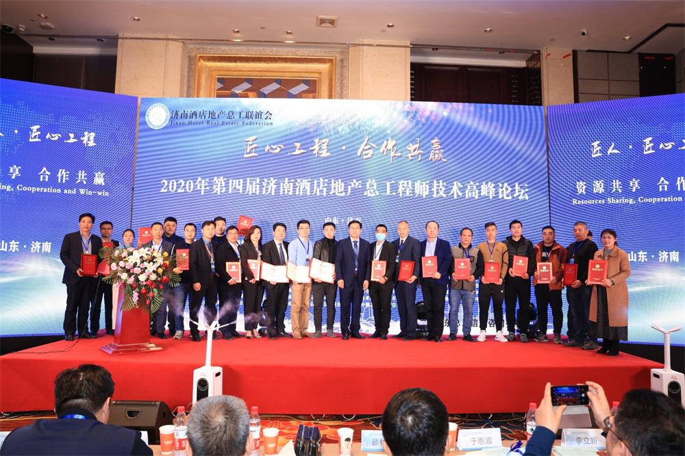 喜訊：第四屆濟南酒店地產(chǎn)總工程師技術高峰論壇成功舉辦！(圖9)