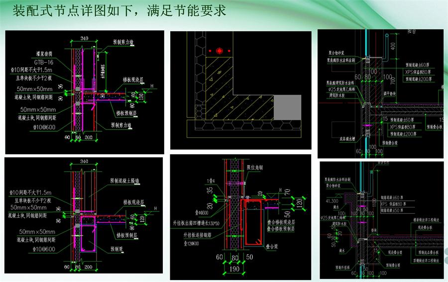 圖說“裝配式建筑案例”泰安水泉社區(qū)！(圖9)