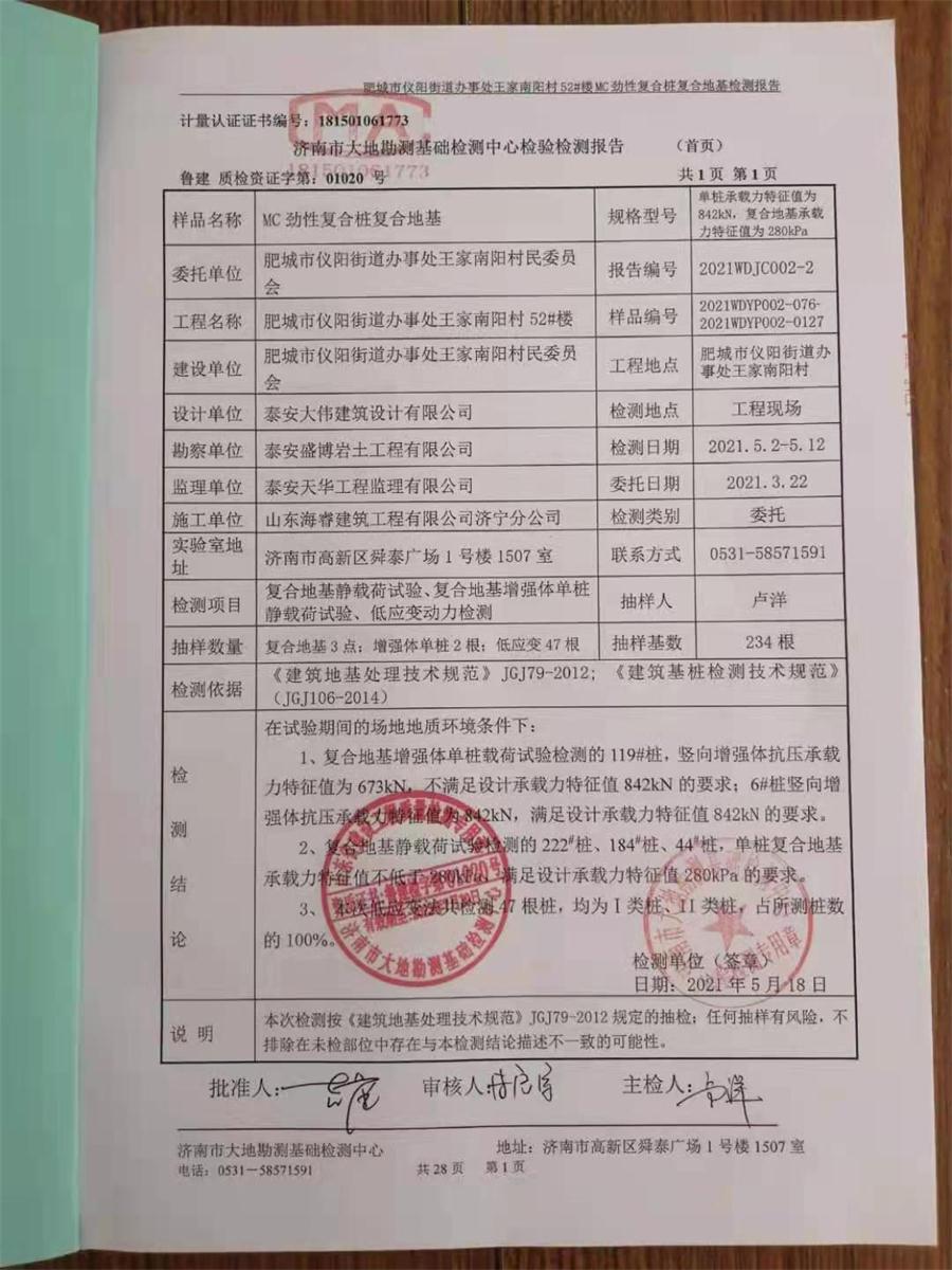 勁性復合樁:設計、施工、驗收、造價交流會成功舉辦！(圖7)