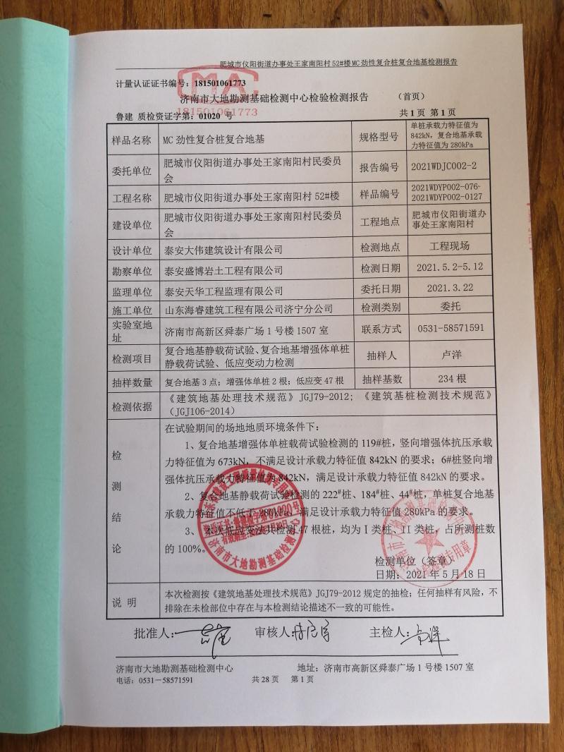 混凝土管樁難“延”之痛，一“引”了之！(圖14)