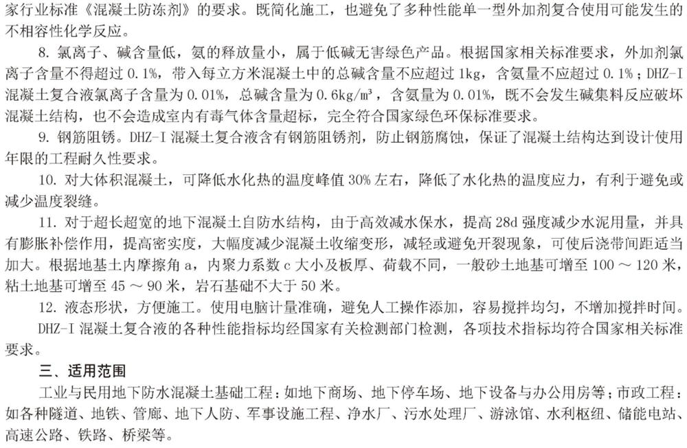 　　打鐵尚需自身硬，地下工程防水需自防水！(圖4)