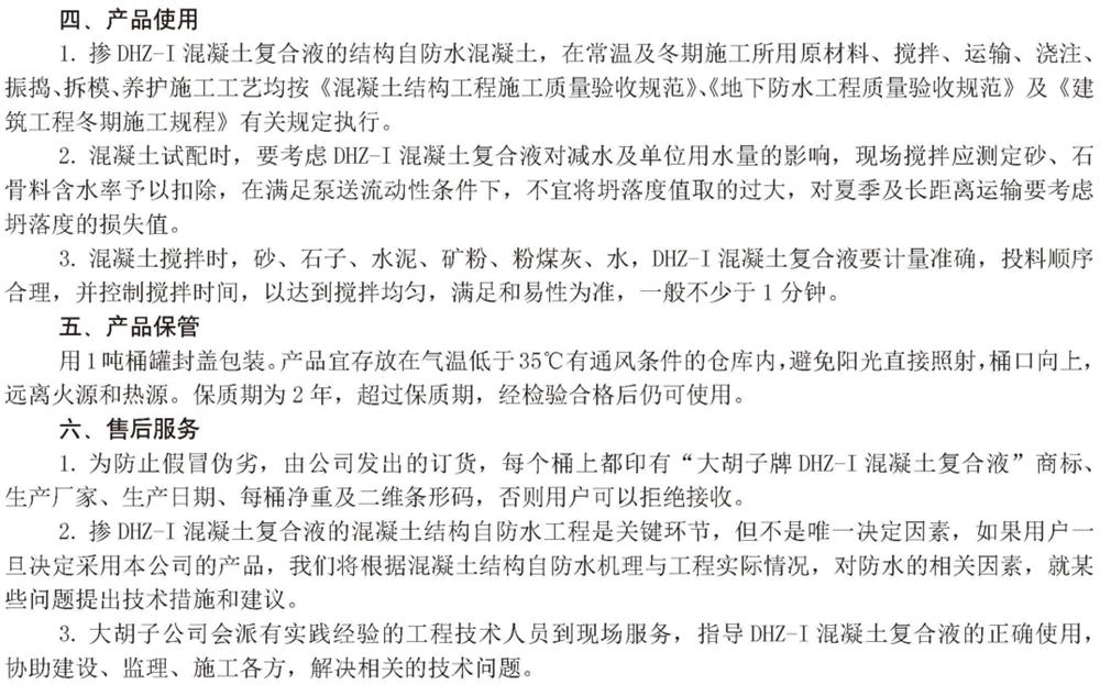 　　打鐵尚需自身硬，地下工程防水需自防水！(圖6)