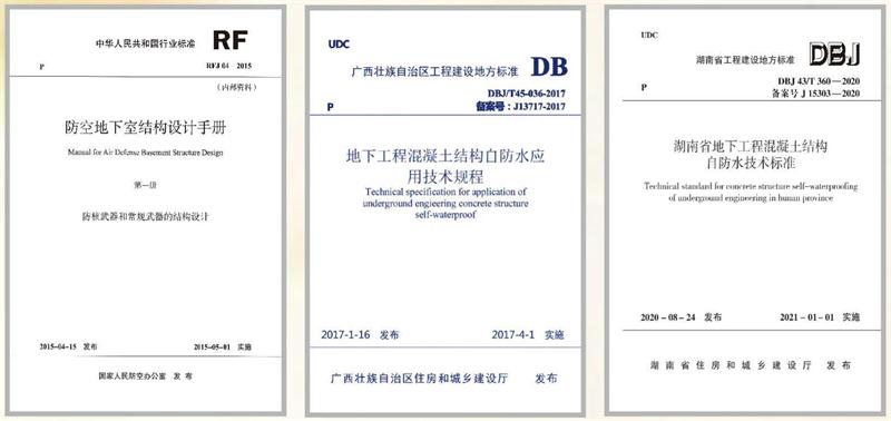 　　打鐵尚需自身硬，地下工程防水需自防水！(圖5)