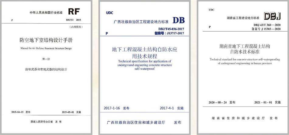 實(shí)用的結(jié)論：地鐵防水首選結(jié)構(gòu)自防水！(圖4)