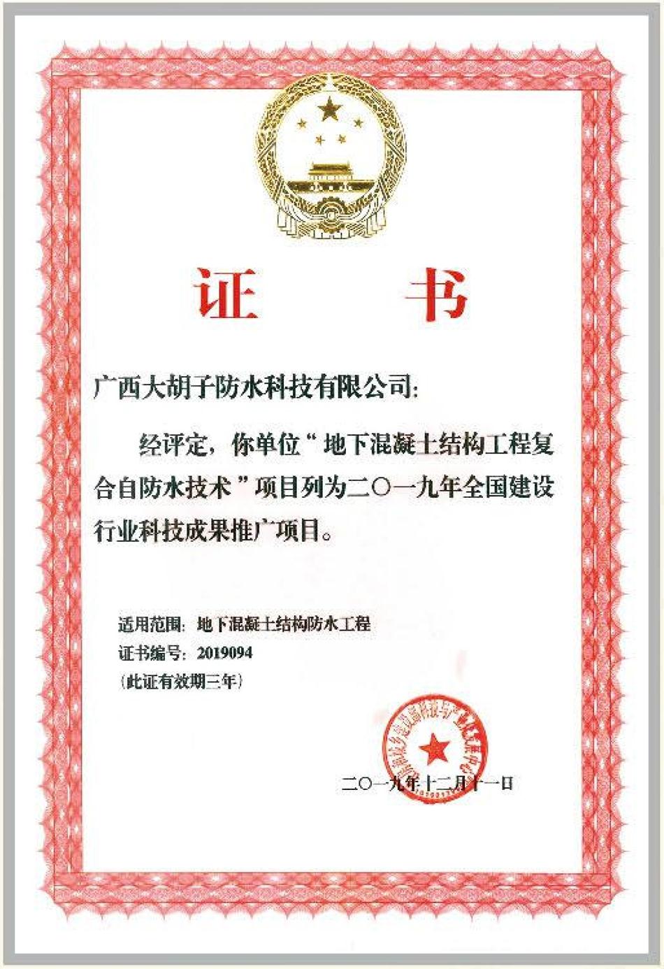 實(shí)用的結(jié)論：地鐵防水首選結(jié)構(gòu)自防水！(圖1)