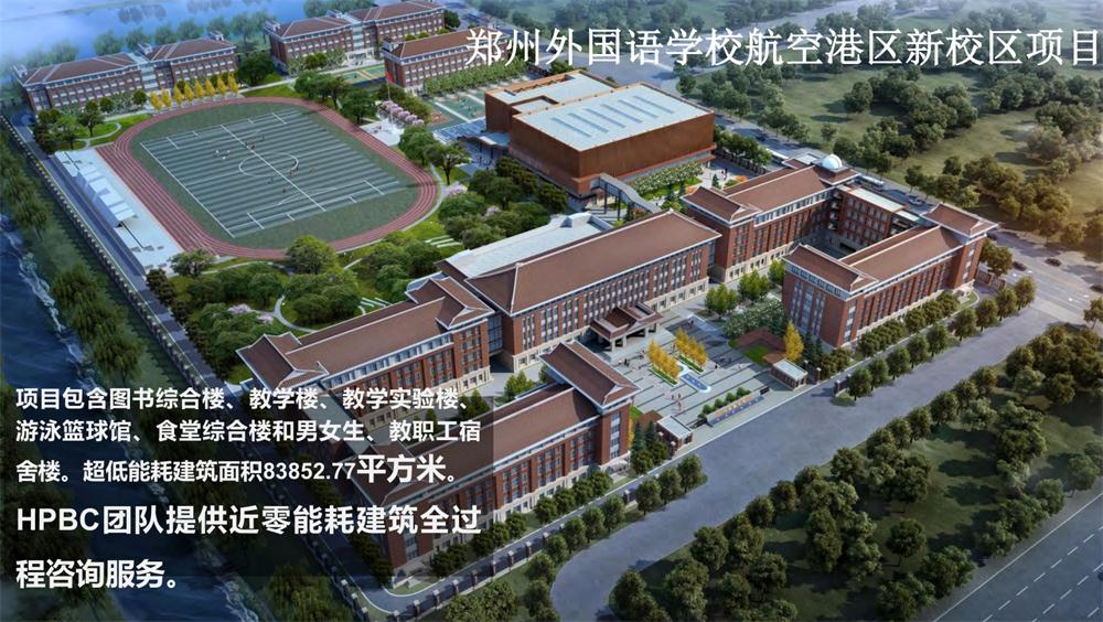 案例欣賞：近零能耗、超低能耗、被動房、全過程咨詢(圖10)