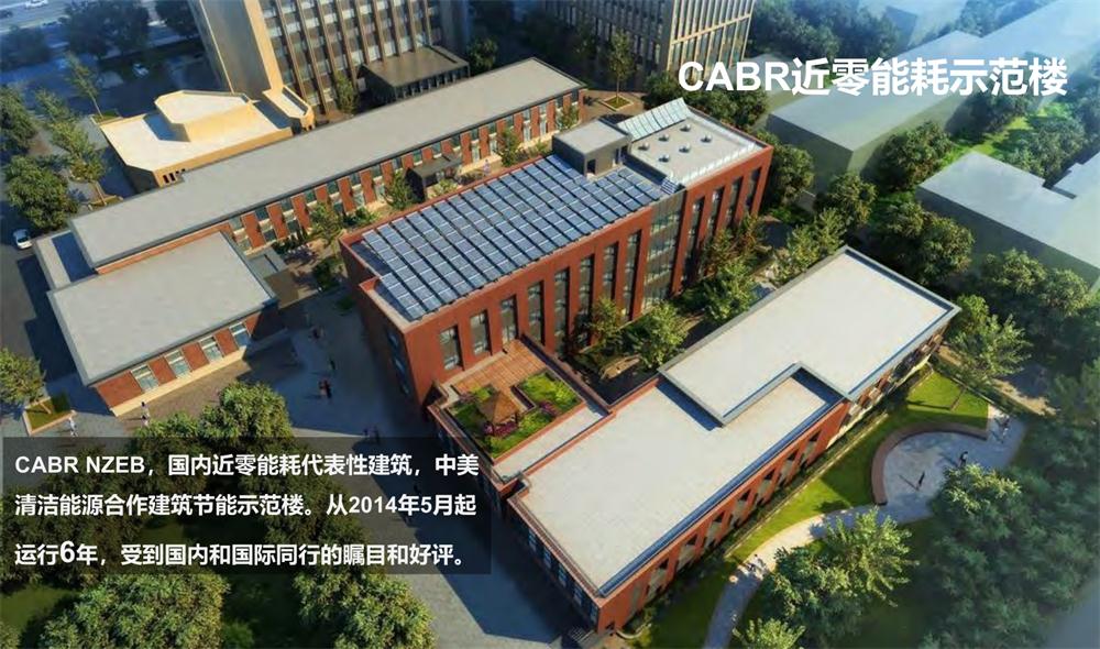 案例欣賞：近零能耗、超低能耗、被動房、全過程咨詢(圖2)