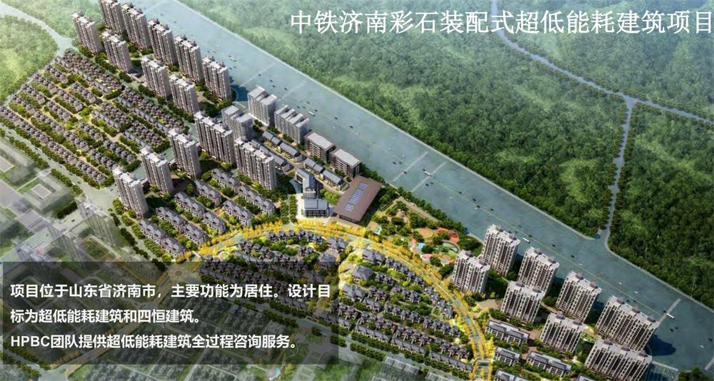 案例欣賞：近零能耗、超低能耗、被動房、全過程咨詢(圖7)