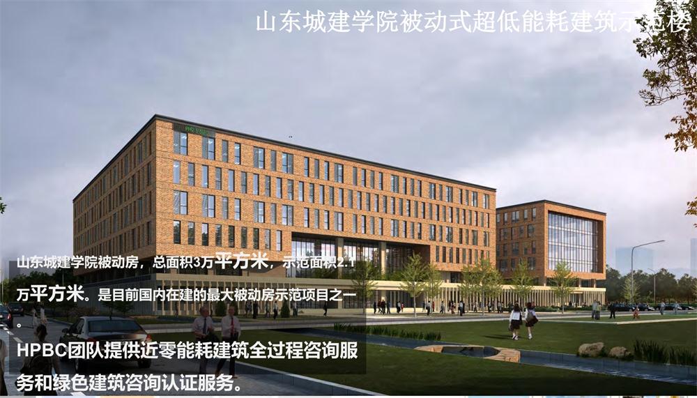 案例欣賞：近零能耗、超低能耗、被動房、全過程咨詢(圖5)