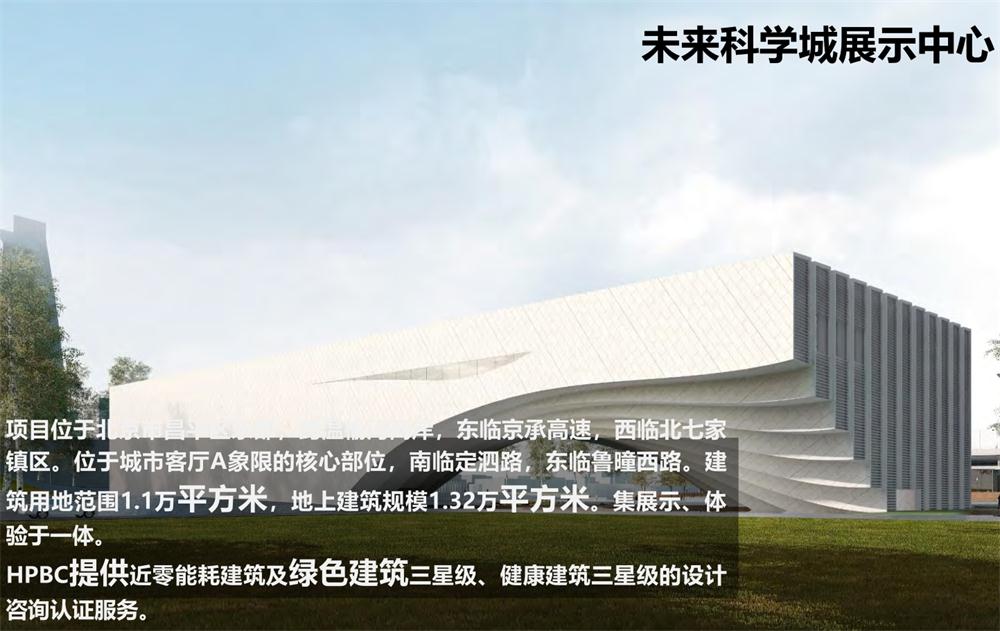 案例欣賞：近零能耗、超低能耗、被動房、全過程咨詢(圖8)