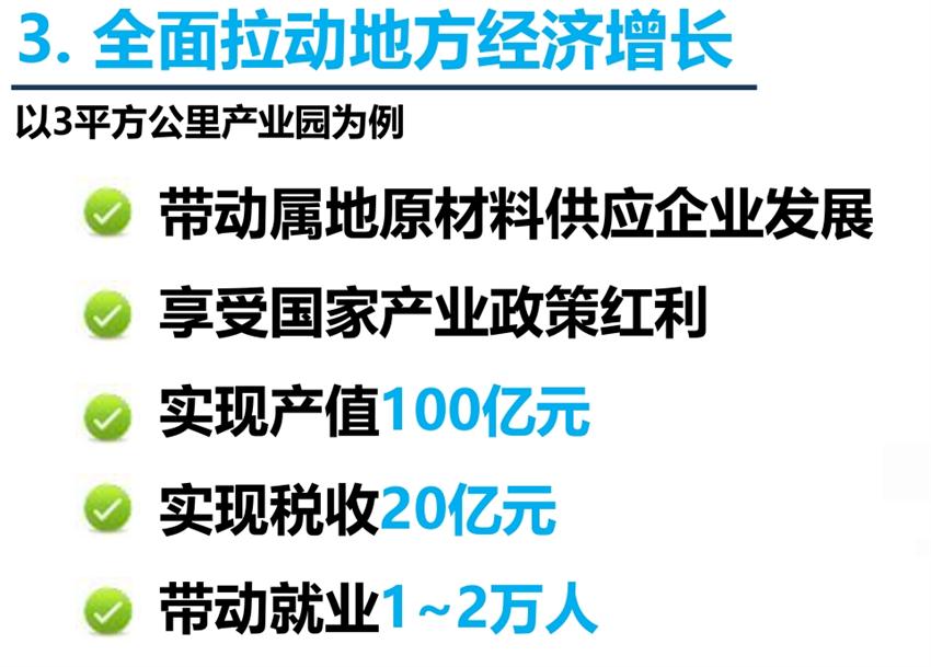 8大特色：城市（園區(qū)）轉(zhuǎn)型升級(jí)考量！(圖5)