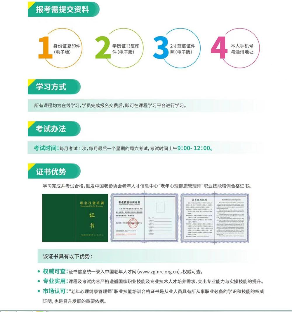 熱點(diǎn)商機(jī)：養(yǎng)老服務(wù)證書技能培訓(xùn)！(圖9)