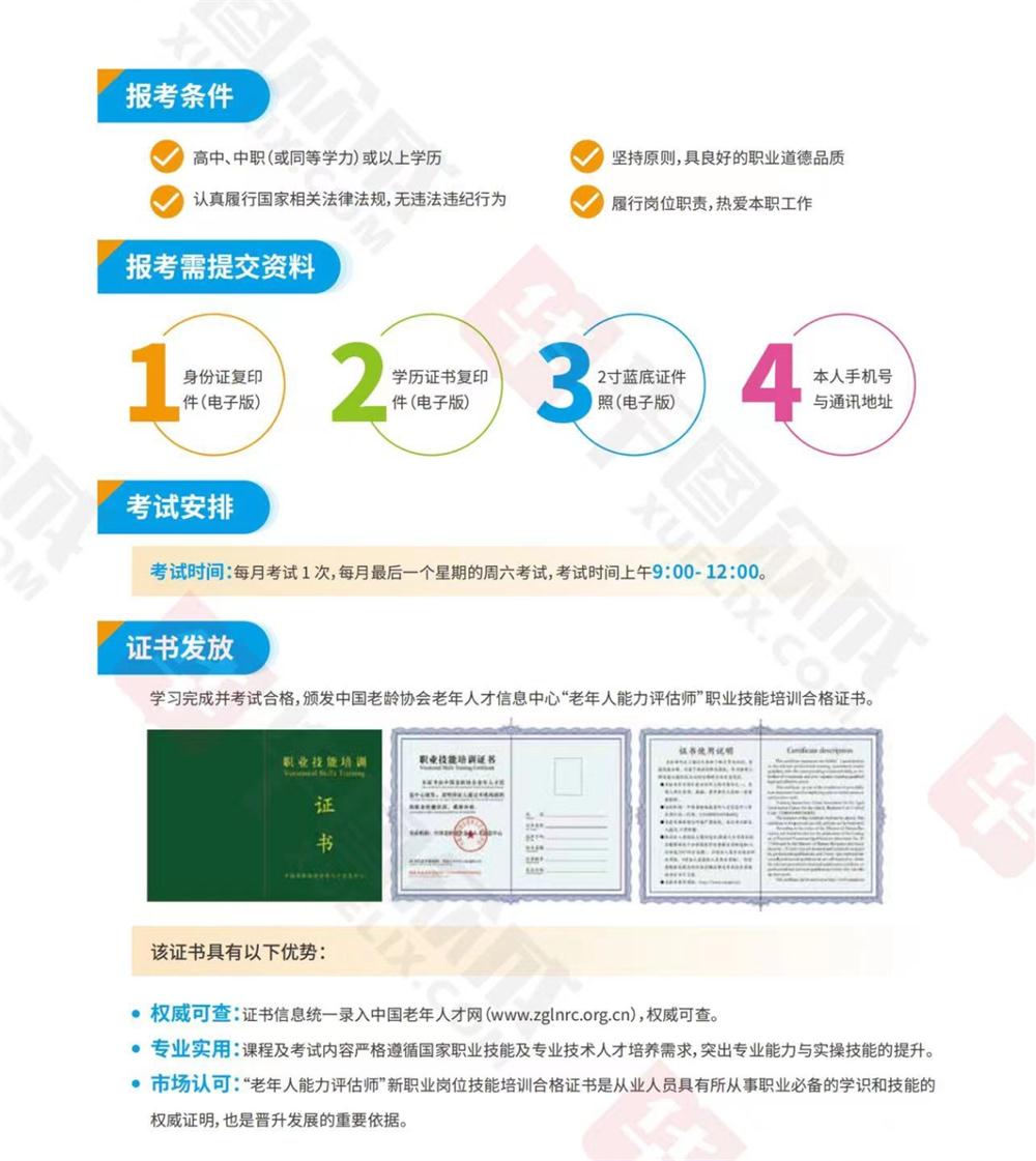熱點(diǎn)商機(jī)：養(yǎng)老服務(wù)證書技能培訓(xùn)！(圖7)