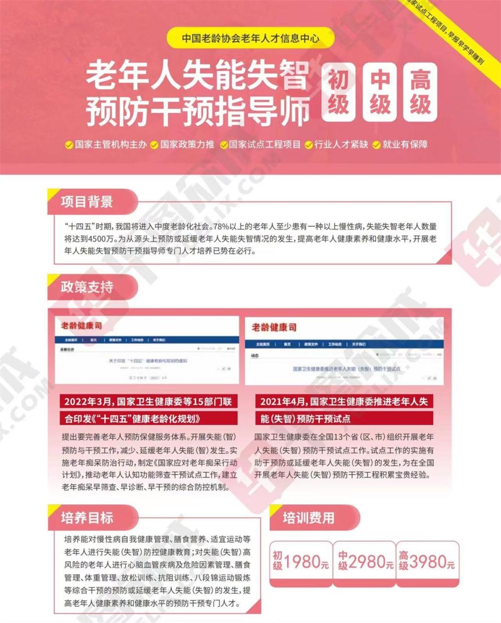 熱點(diǎn)商機(jī)：養(yǎng)老服務(wù)證書技能培訓(xùn)！(圖10)
