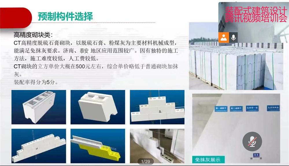 省錢的內(nèi)隔墻砌塊：免抹灰、裝配式建筑算分！(圖1)