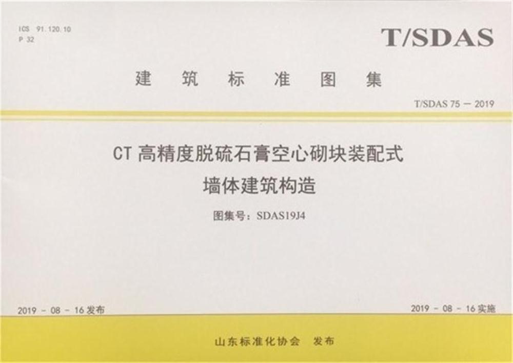 省錢的內(nèi)隔墻砌塊：免抹灰、裝配式建筑算分！(圖3)