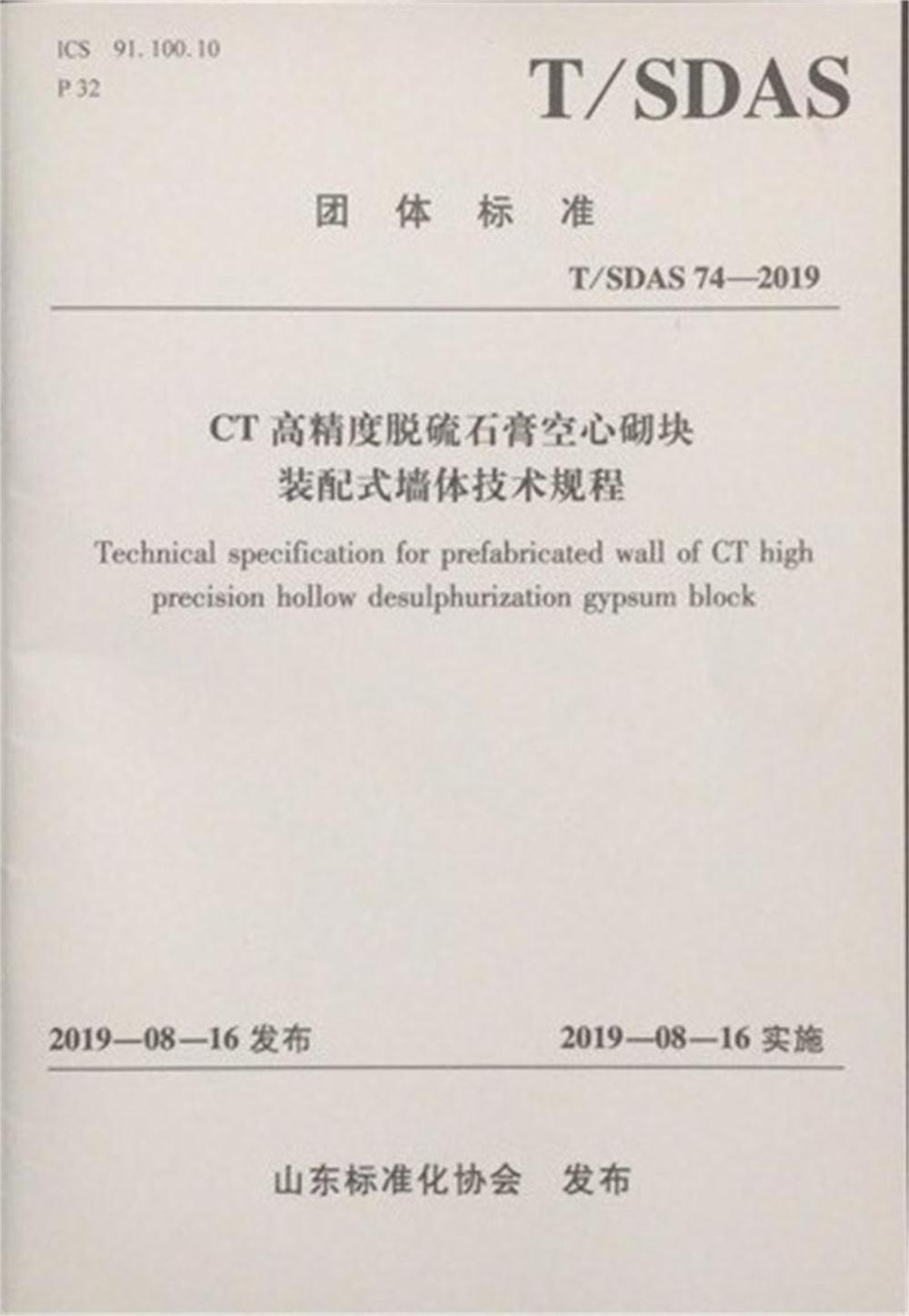 省錢的內(nèi)隔墻砌塊：免抹灰、裝配式建筑算分！(圖2)
