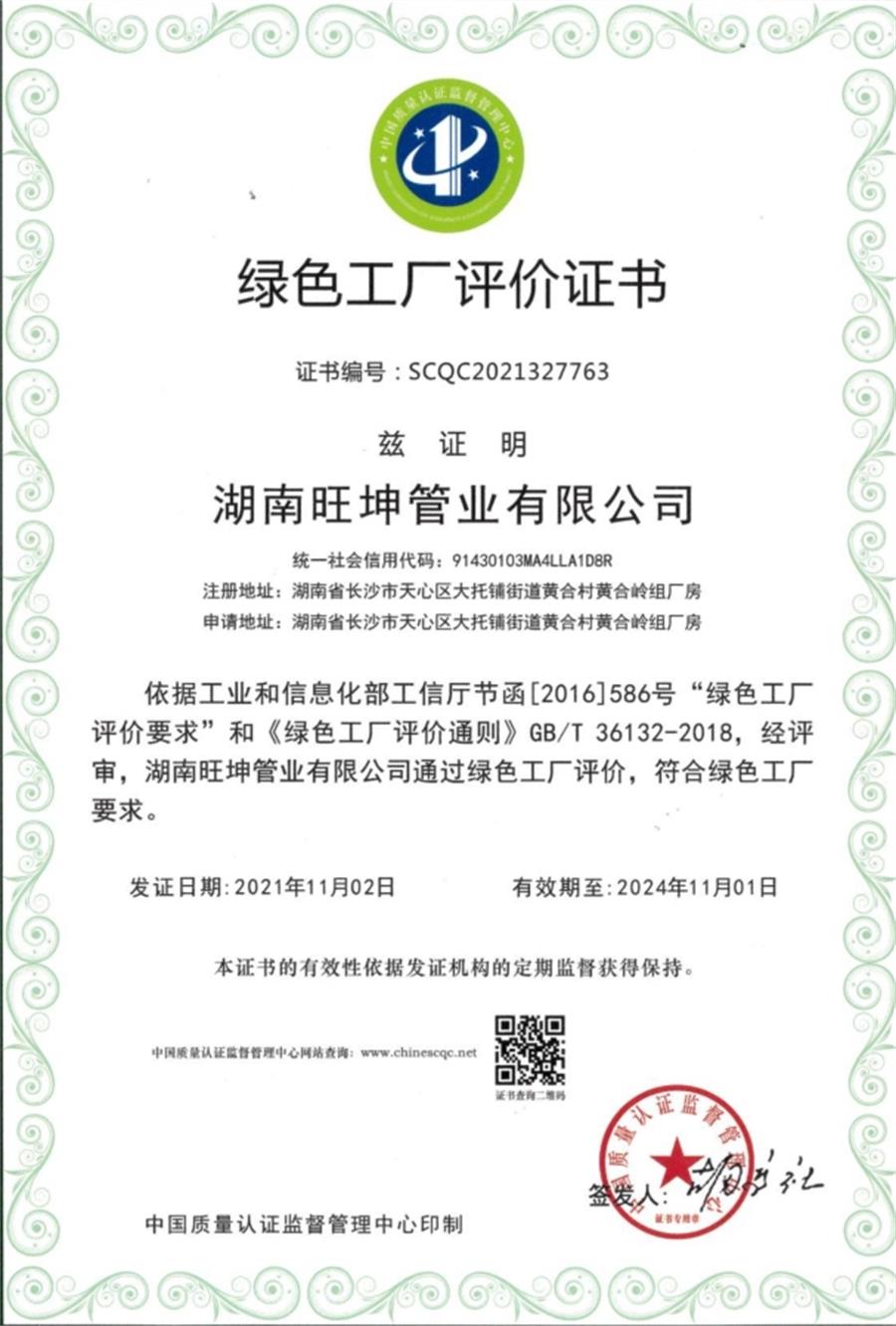 綠色工廠之產(chǎn)品：不銹鋼管材和管件！(圖5)