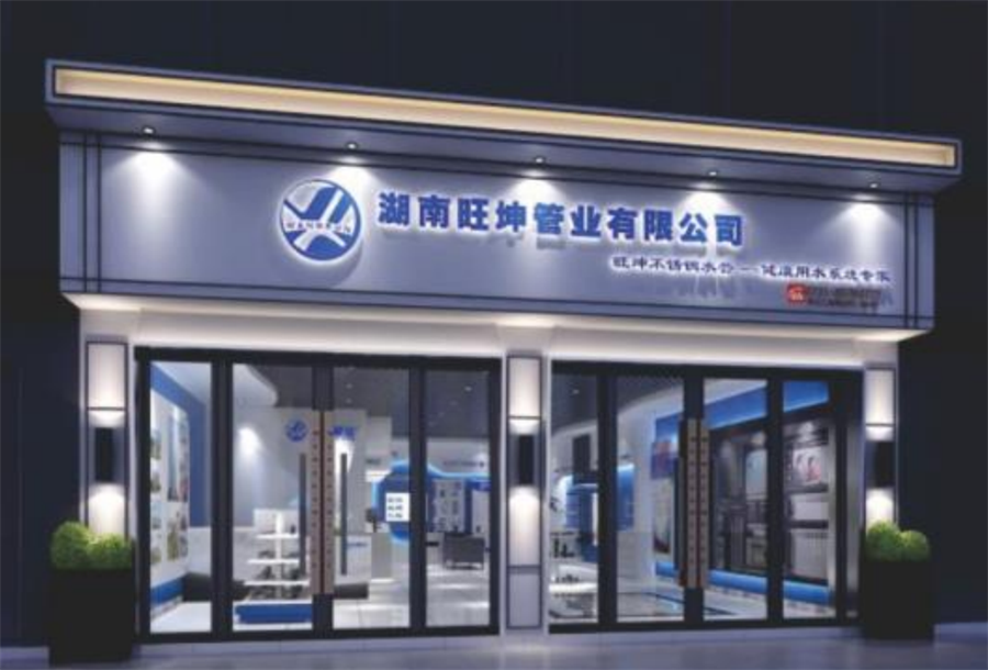 綠色工廠之產(chǎn)品：不銹鋼管材和管件！(圖3)