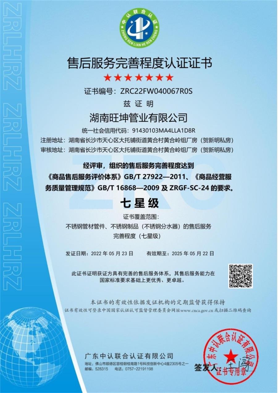 綠色工廠之產(chǎn)品：不銹鋼管材和管件！(圖6)