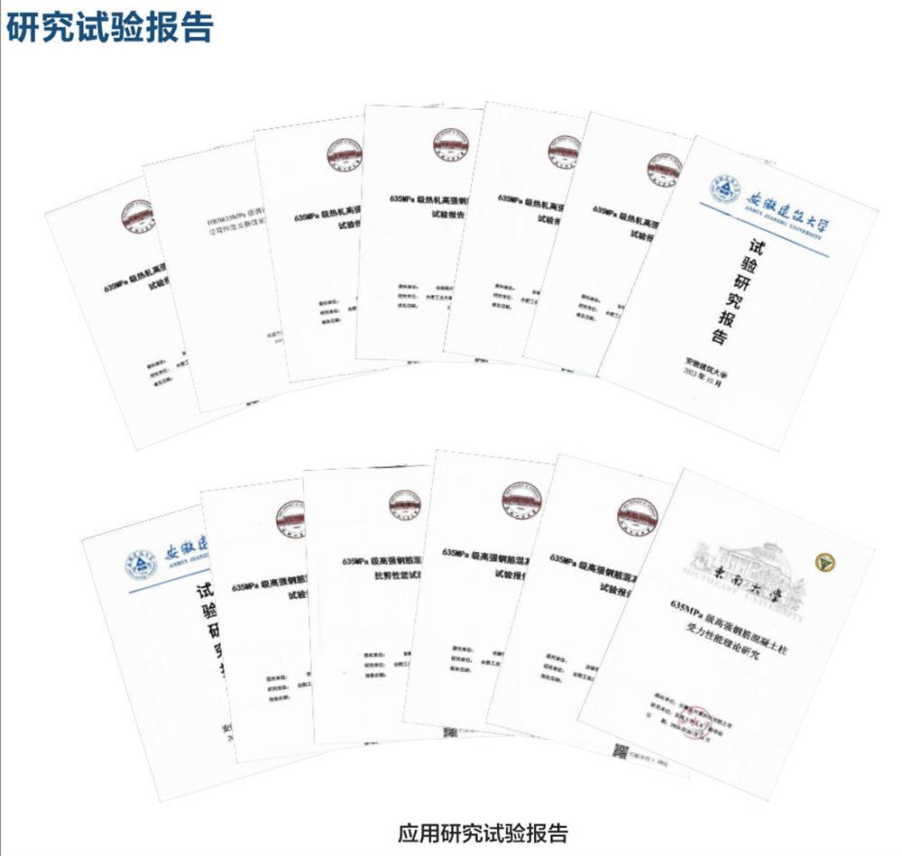 六省都在用：熱軋帶肋高強(qiáng)鋼筋HG6/C、HG6E/C，你的工程用了嗎？(圖6)