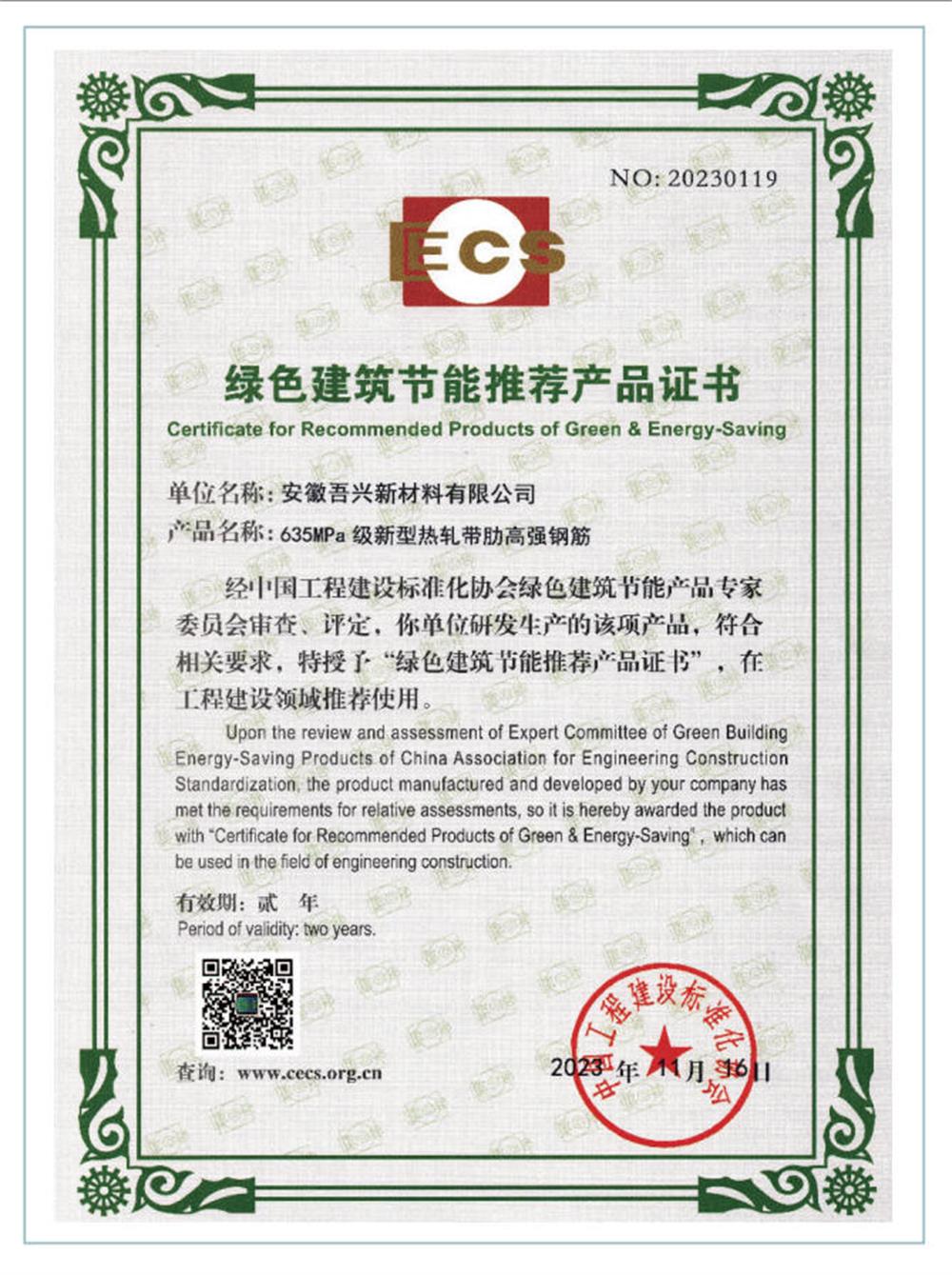 六省都在用：熱軋帶肋高強(qiáng)鋼筋HG6/C、HG6E/C，你的工程用了嗎？(圖2)