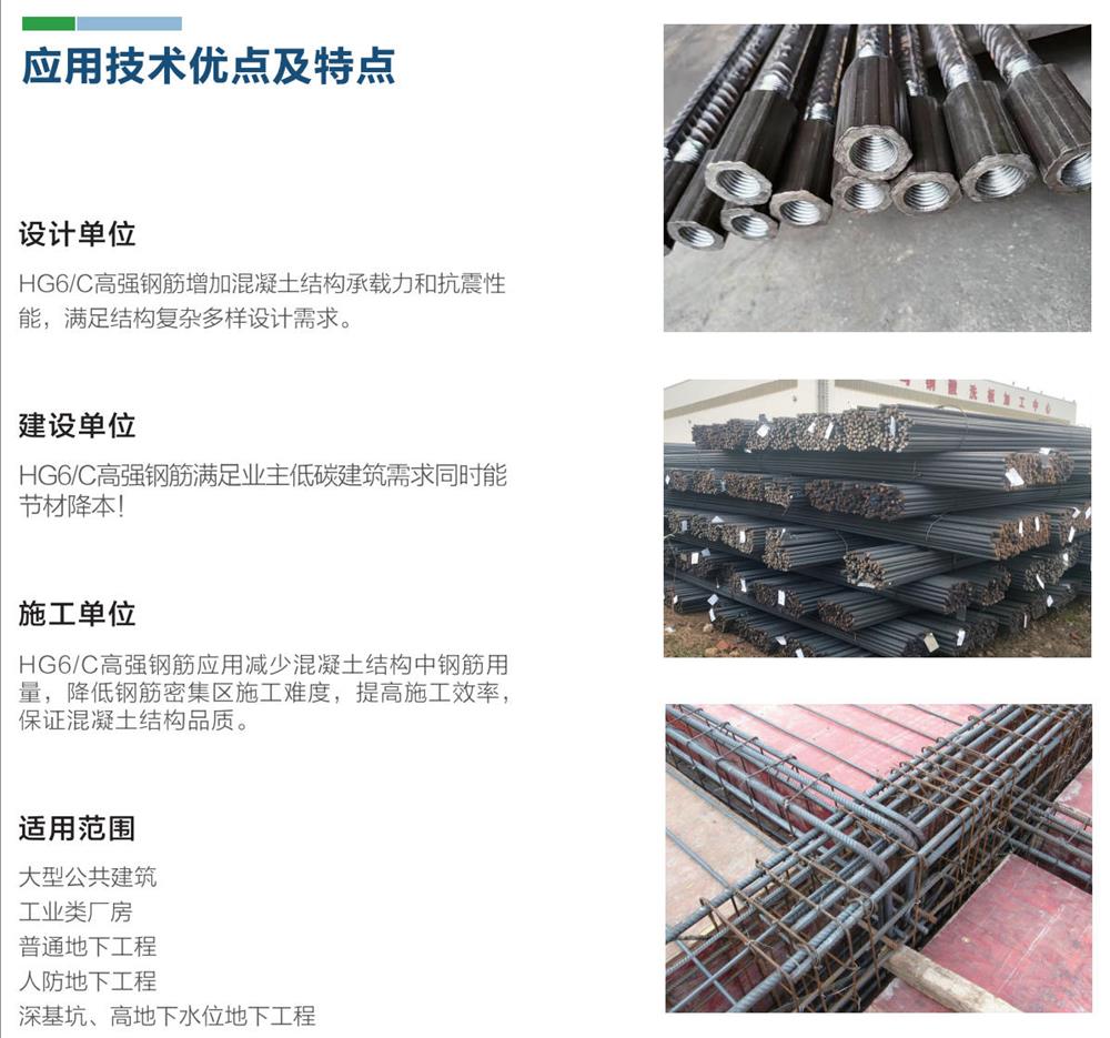 HG6/C熱軋帶肋鋼筋經(jīng)濟測算探討！(圖1)