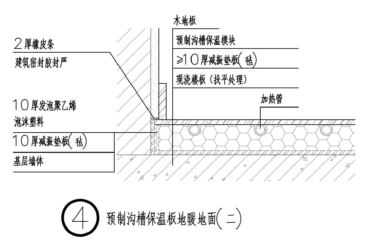 住宅分戶墻、樓面隔聲圖示（2025版）(圖6)