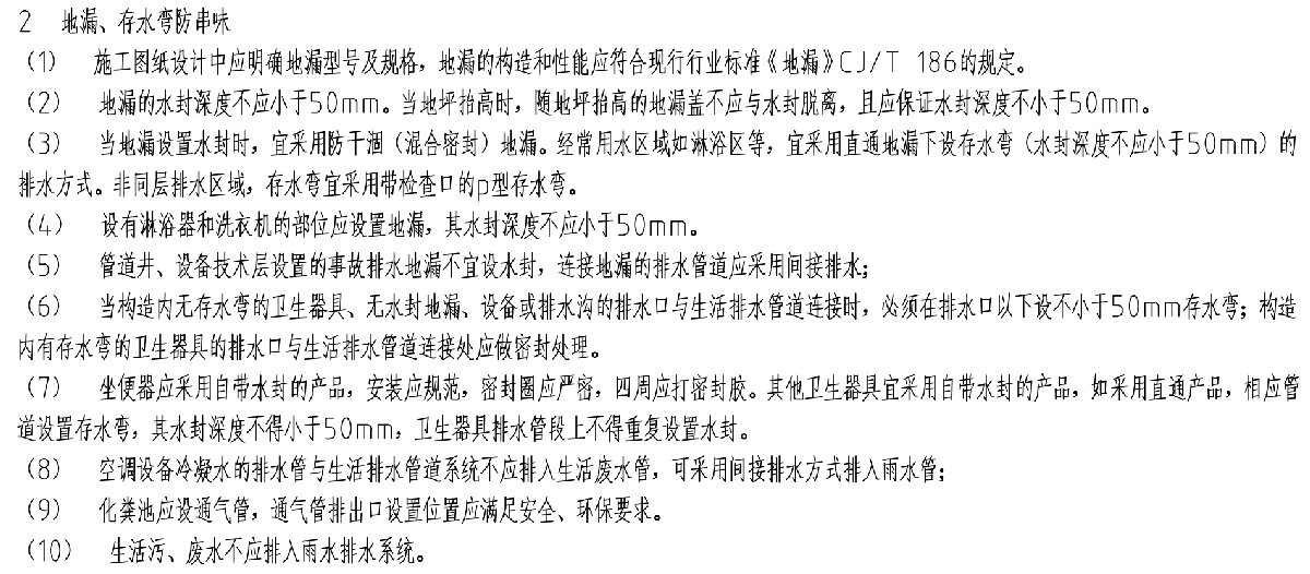 住宅隔聲降噪、防串味專篇（2025）(圖10)